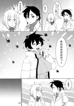 Page 120 of 大人のおもちや24まとめ4