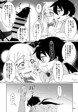 Page 126 of 大人のおもちや24まとめ4