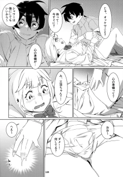 Page 127 of 大人のおもちや24まとめ4