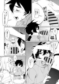 Page 143 of 大人のおもちや24まとめ4