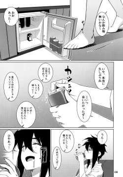 Page 149 of 大人のおもちや24まとめ4
