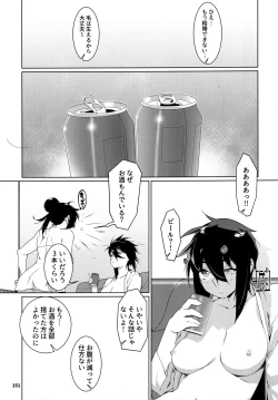 Page 150 of 大人のおもちや24まとめ4
