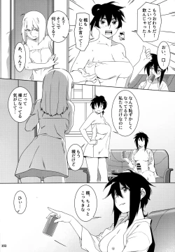 Page 151 of 大人のおもちや24まとめ4