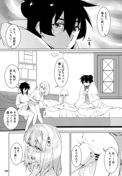 Page 159 of 大人のおもちや24まとめ4