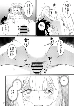 Page 163 of 大人のおもちや24まとめ4