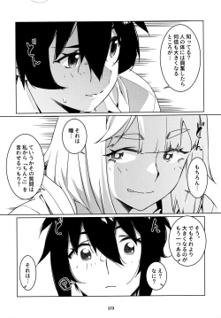 Page 172 of 大人のおもちや24まとめ4