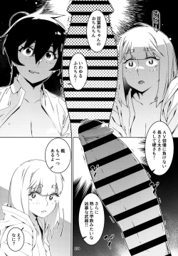 Page 173 of 大人のおもちや24まとめ4