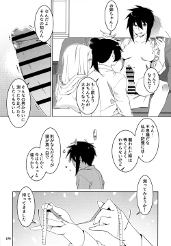 Page 175 of 大人のおもちや24まとめ4