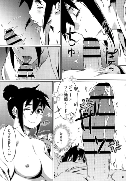 Page 20 of 大人のおもちや24まとめ4