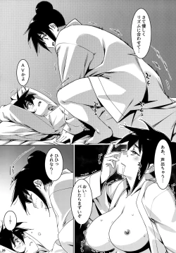 Page 25 of 大人のおもちや24まとめ4