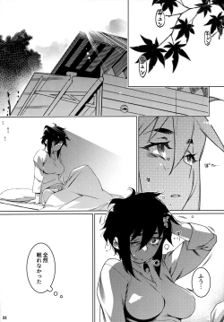 Page 31 of 大人のおもちや24まとめ4