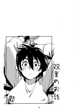 Page 34 of 大人のおもちや24まとめ4