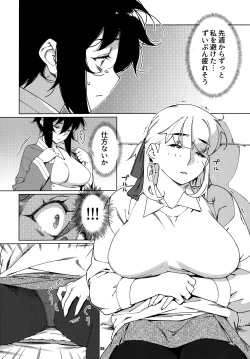Page 37 of 大人のおもちや24まとめ4