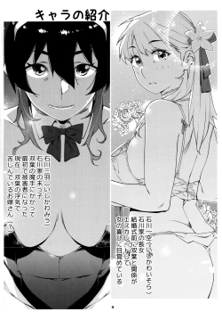 Page 3 of 大人のおもちや24まとめ4