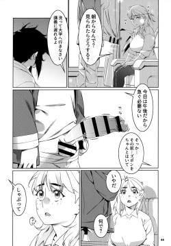 Page 43 of 大人のおもちや24まとめ4