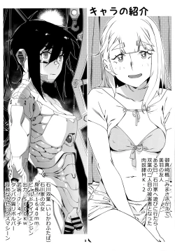 Page 4 of 大人のおもちや24まとめ4