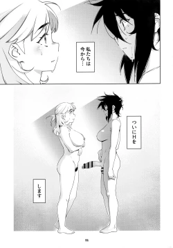 Page 50 of 大人のおもちや24まとめ4