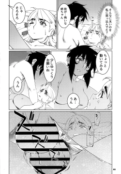 Page 59 of 大人のおもちや24まとめ4
