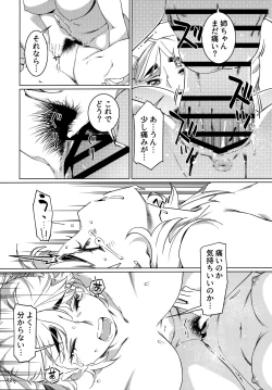 Page 61 of 大人のおもちや24まとめ4