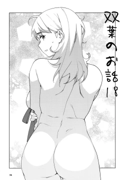 Page 73 of 大人のおもちや24まとめ4