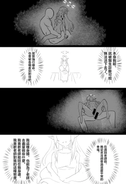 Page 20 of Zenchi no Gakui o Motsu Kono Watashi ga Shiranai Koto Nante Arienai... Tada Ecchi dake wa...