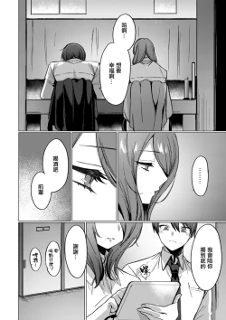 Page 4 of 秘めごと…