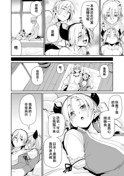 Page 39 of Futari no Seikatsu | 两人的生活