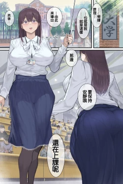 Page 2 of 高学歴人妻雨宮透子准教授の発情