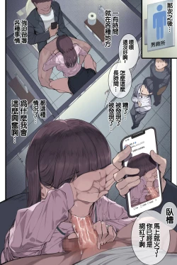 Page 74 of 高学歴人妻雨宮透子准教授の発情