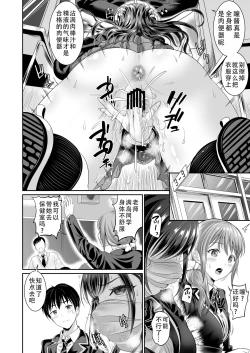 Page 23 of Osananajimi wa Ore Senyou no Nikubenki 3|青梅竹马是我的专属肉便器 3