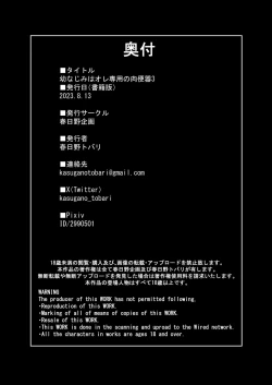 Page 41 of Osananajimi wa Ore Senyou no Nikubenki 3|青梅竹马是我的专属肉便器 3