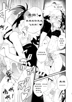 Page 17 of Byakko-kun to Seiryuu