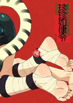 Page 28 of Byakko-kun to Seiryuu