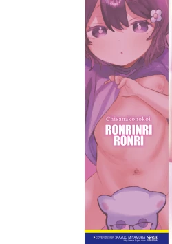 Page 2 of Chiisana Ko no Koi | A Small Child's Love