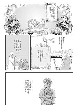 Page 110 of Red Hood