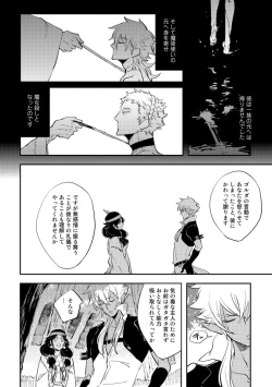 Page 116 of Red Hood