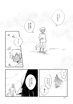 Page 122 of Red Hood