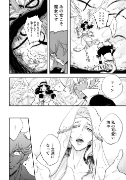 Page 124 of Red Hood