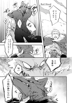 Page 151 of Red Hood