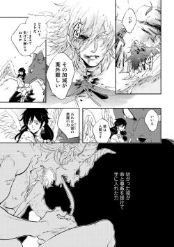 Page 163 of Red Hood