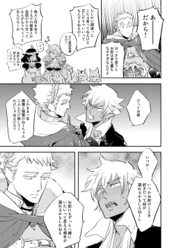 Page 197 of Red Hood