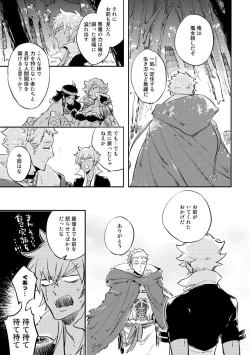 Page 199 of Red Hood