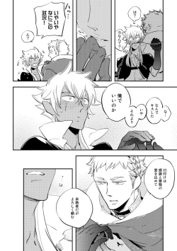 Page 202 of Red Hood