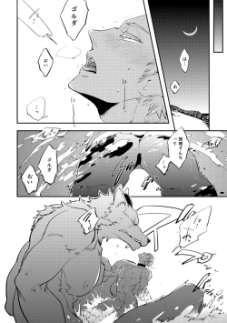 Page 234 of Red Hood