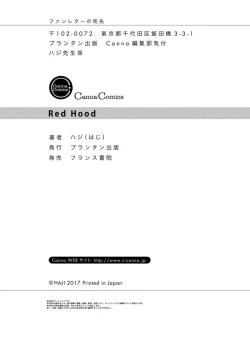 Page 246 of Red Hood