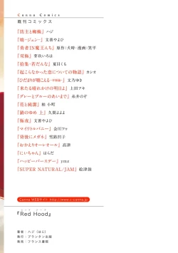 Page 247 of Red Hood