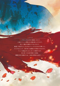 Page 248 of Red Hood