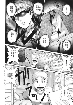 Page 10 of Meshibe no Nomikomi yuku Hate ni Meshibe no Sakihokoru Shima de Ch.7-8