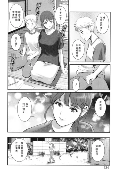 Page 12 of Meshibe no Nomikomi yuku Hate ni Meshibe no Sakihokoru Shima de Ch.7-8