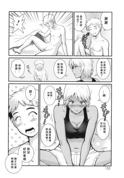 Page 28 of Meshibe no Nomikomi yuku Hate ni Meshibe no Sakihokoru Shima de Ch.7-8